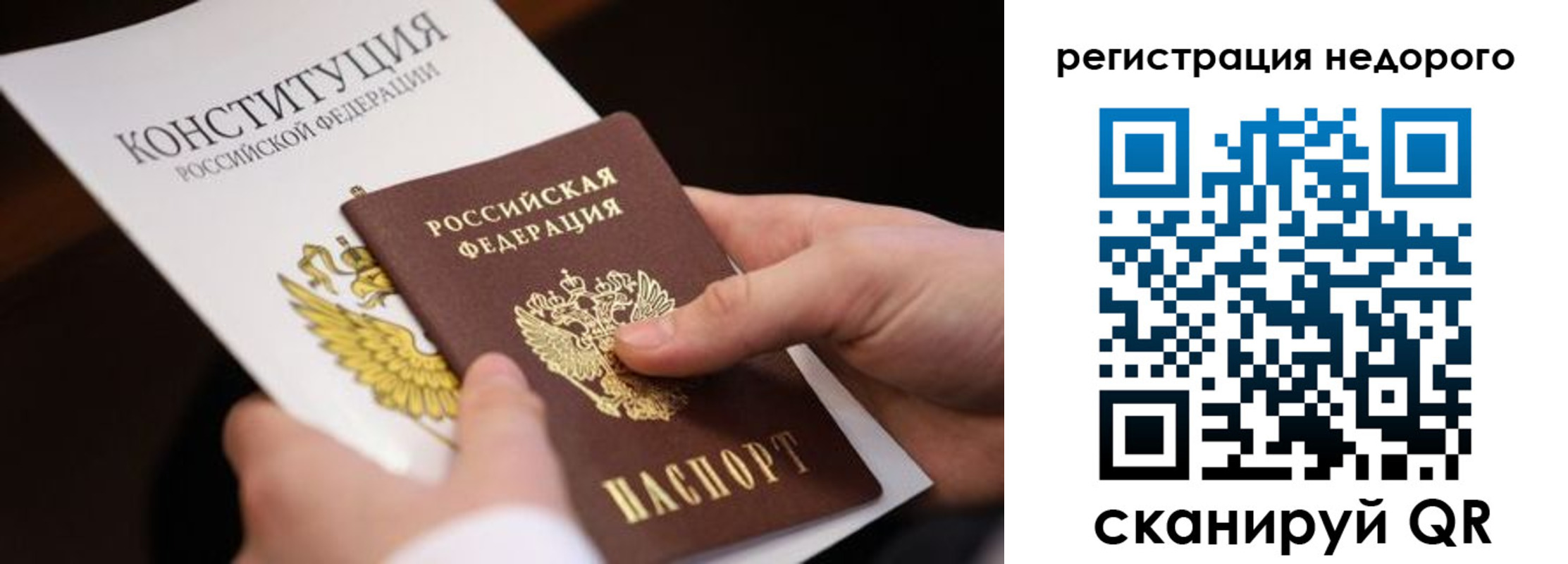 прописка гарантия в Армавире