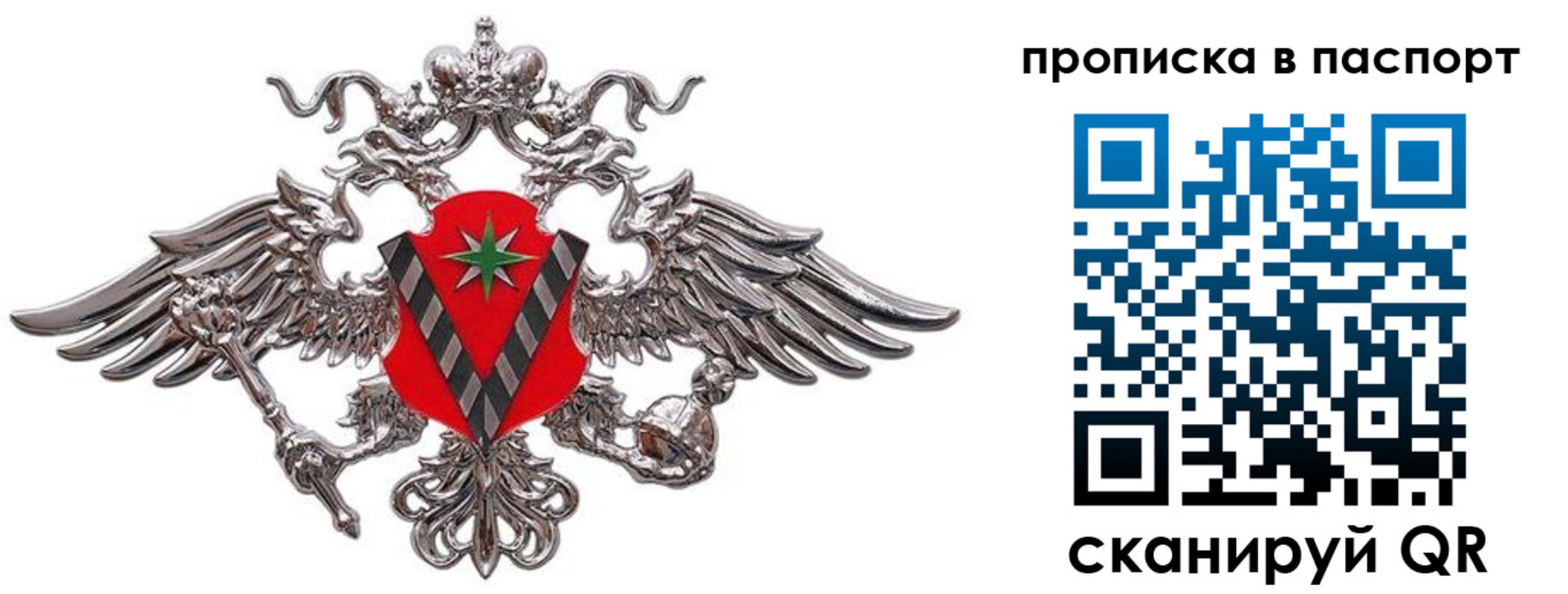 прописка регистрация в Армавире