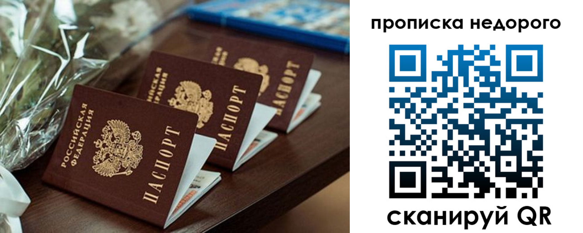 прописка от собственника в Армавире