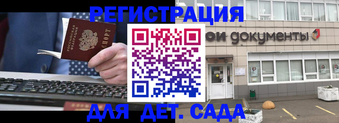 прописка гарантия в Армавире