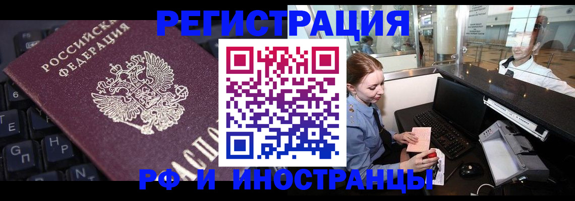 временная регистрация гарантия в Армавире