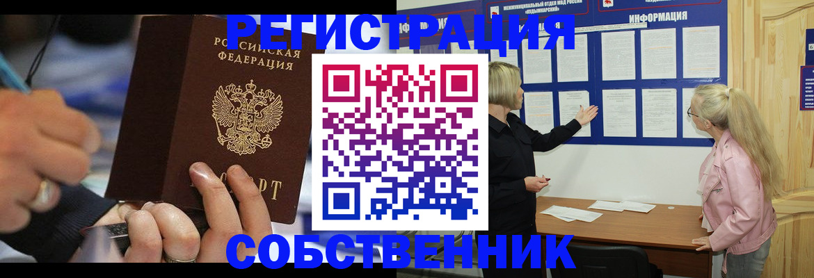 пропишу в квартире в Армавире