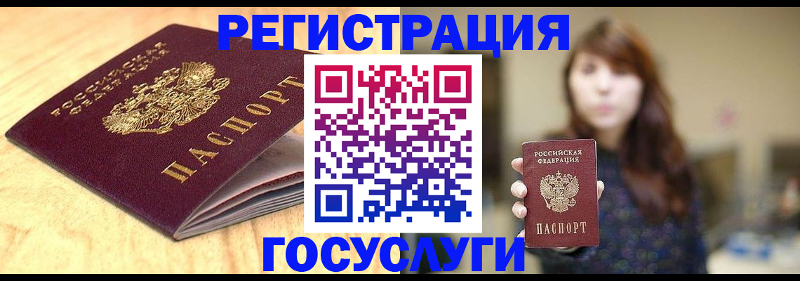 прописка для кредита в Армавире